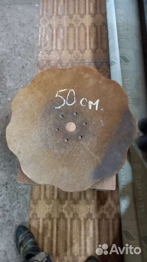 Диск для сковороды 50см