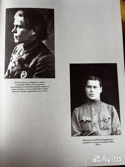 Энциклопедия советских наград