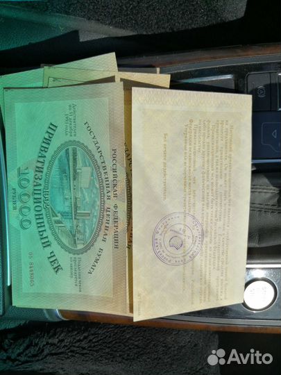 Приватизационные чеки
