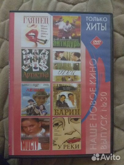 Диски с фильмами 6