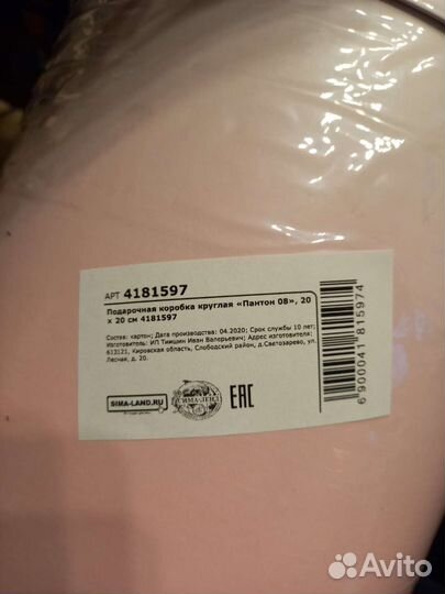 Коробка подарочная