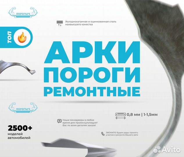 Наро-Фоминск Alfa Romeo пороги и арки