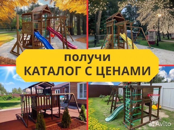 Детский комплекс, детская игровая площадка