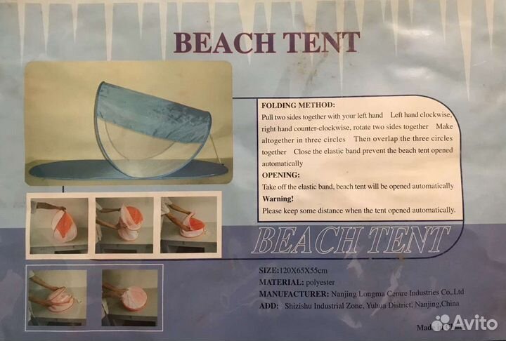 Тент пляжный лежак автоматический