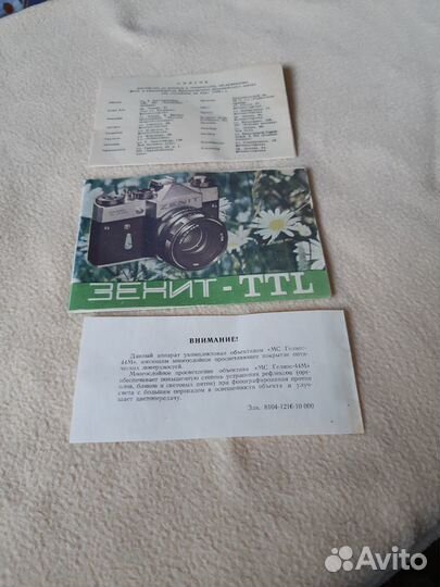 Фотоаппарат Зенит ttl
