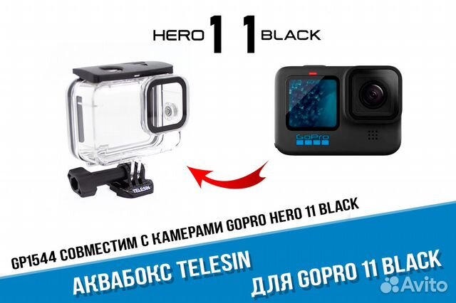Аквабокс GoPro 11 фирмы Telesin подводный