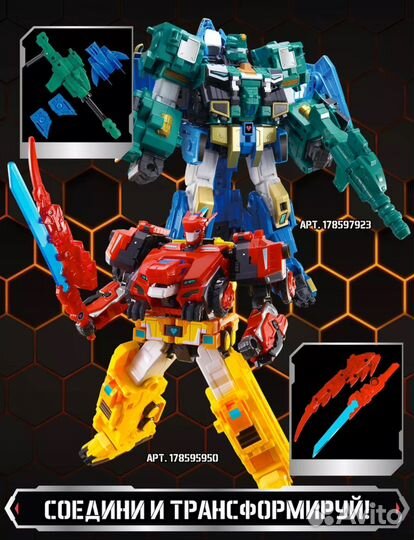 Игрушка Dinoster Раптор Трон Мега-трансформер 4в1