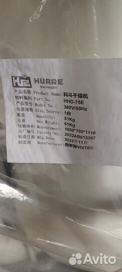 Сушилка полимерная