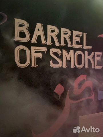 Кальянная «Barrel of Smoke» объявление продам