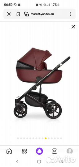 Коляска 3 в 1