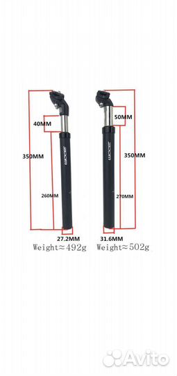 Под седельный штырь армотизированный