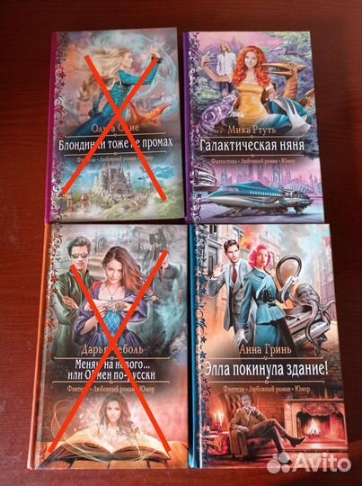 Книги Романтическое фэнтези