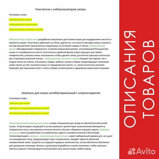 Копирайтер для маркетплейсов (+ SEO-оптимизация)