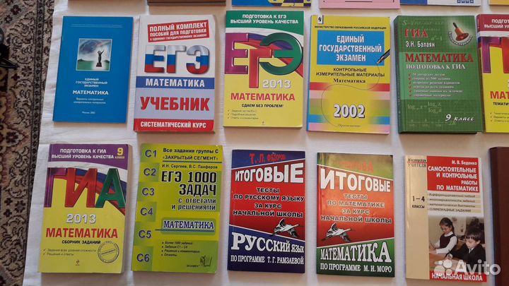 Книги Учебники Задачи Контрольные егэ Математика