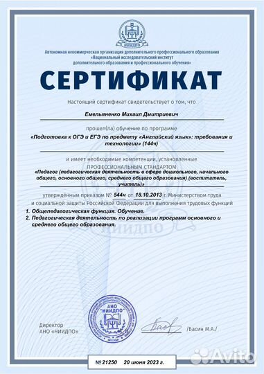 Репетитор по английскому языку онлайн