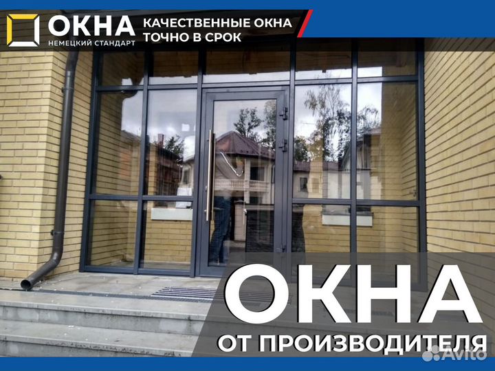 Пластиковые окна на веранду и террасу