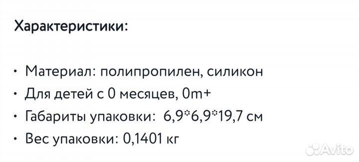 Бутылочка dr browns новая 150мл