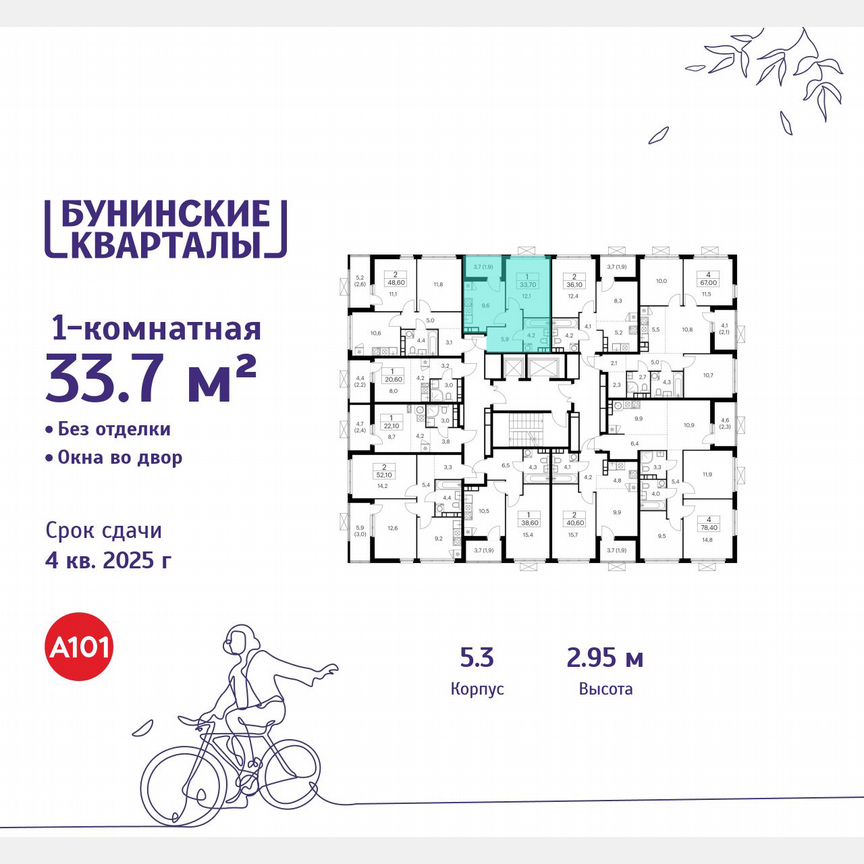 1-к. квартира, 33,7 м², 18/19 эт.