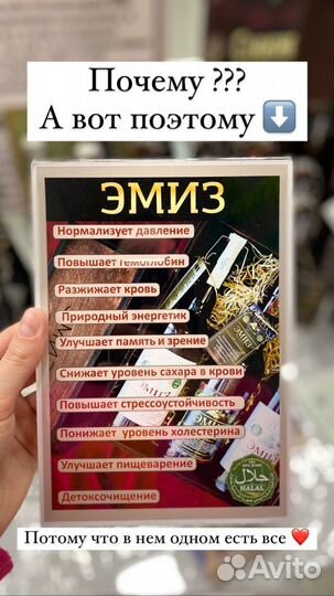 Натуральный эмиз