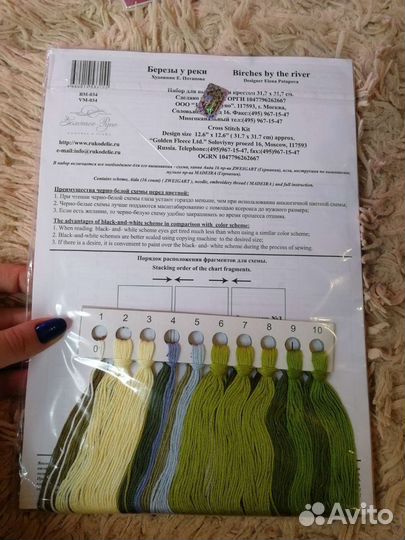 Золотое руно Березы