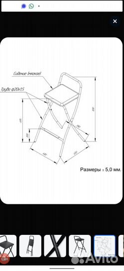 Полубарный стул красивый)