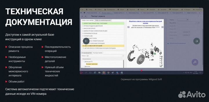 Программа для управления автосервисом