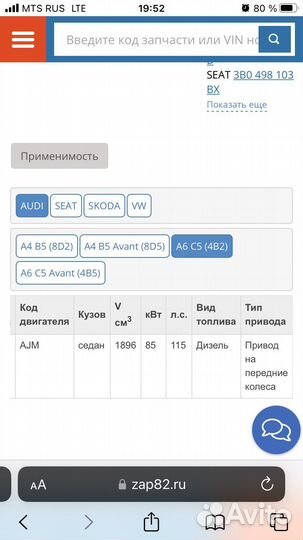 Внутренний Шрус audi a6 c5 a4 B5 passat b5 superb