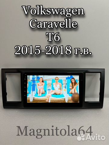 Автомагнитола Volkswagen Caravelle 2015-2018