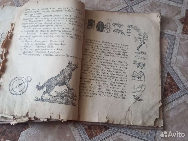 Книга доктор айболит