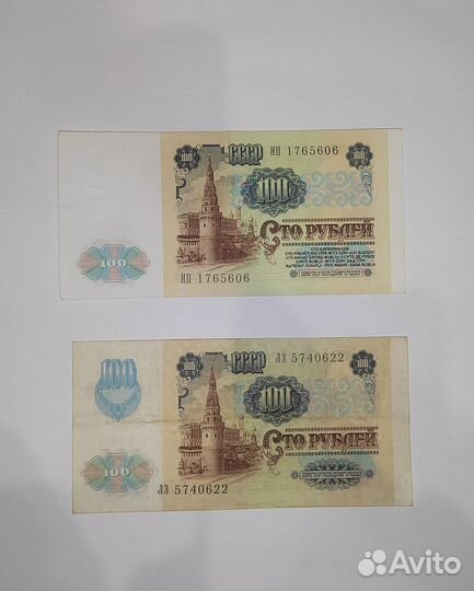 Банкноты 1991 года
