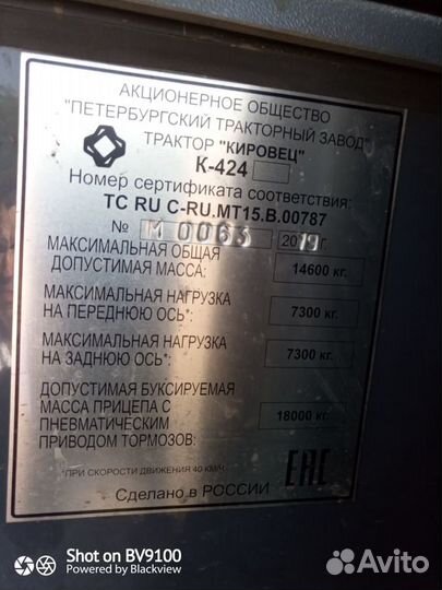 Трактор Кировец К-424, 2019