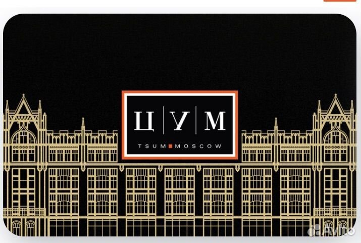 Подарочная карта цум