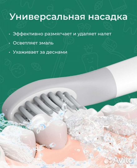 Звуковая электрическая зубная щётка