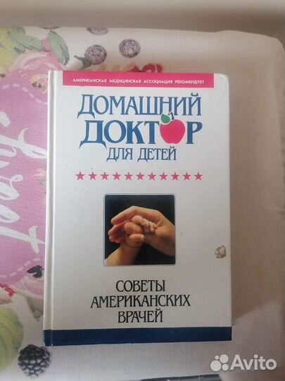Б/ушные книги на продажу
