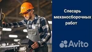 Слесарь мср в г. Санкт-Петербург