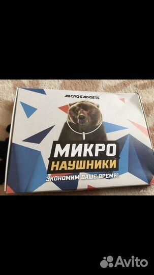 Микронаушник