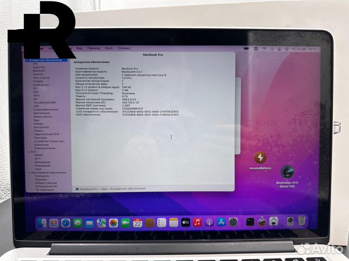 Macbook pro 13 2015