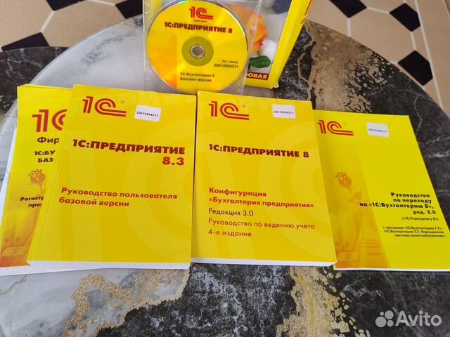 1С бухгалтерия