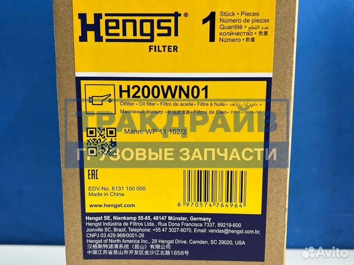 Фильтр масляный OC282 Volvo FH12 FM12 FH13 FM13 байпасный