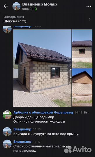 Арболитовые блоки с облицовкой