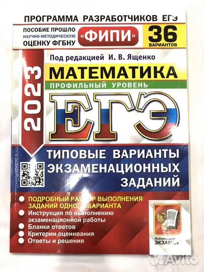 Решебники егэ