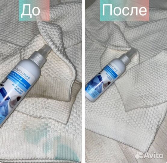 Спрей-пятновыводитель универсальный