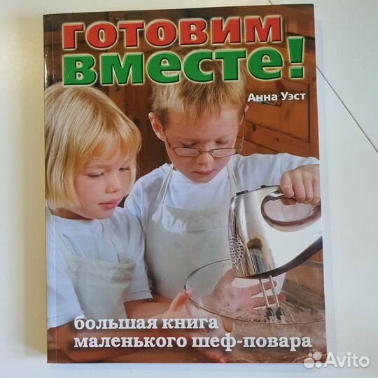 Книга с рецептами
