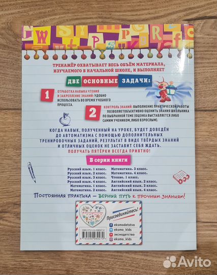 Английский язык. Чтение