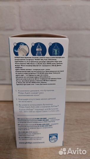 Бутылочки philips Avent