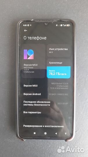 Xiaomi Mi 9, 6/128 ГБ