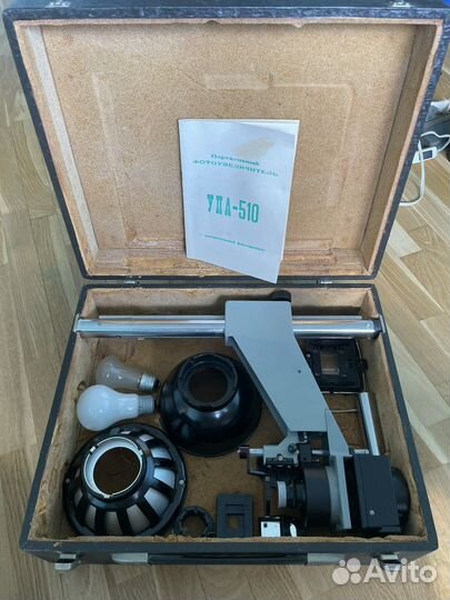 Фотоувеличитель упа 510 СССР, красная лампа