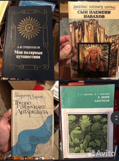 21 Книг про Путешествия