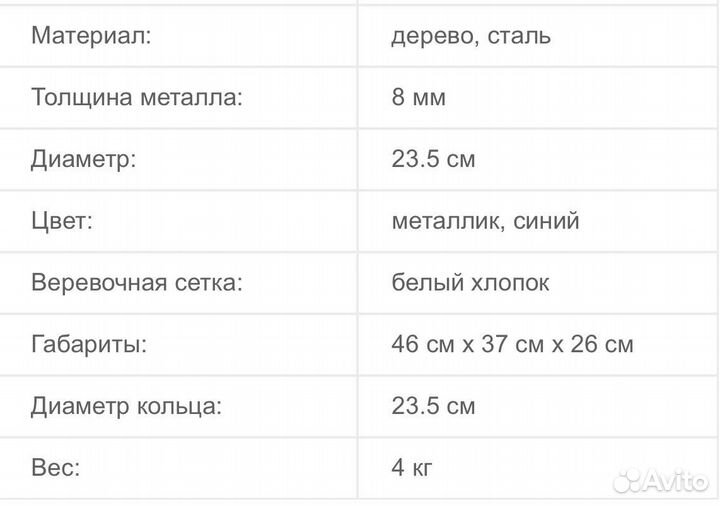 Баскетбольный щит с кольцом