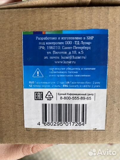 Термостат в сборе с нижней крышкой